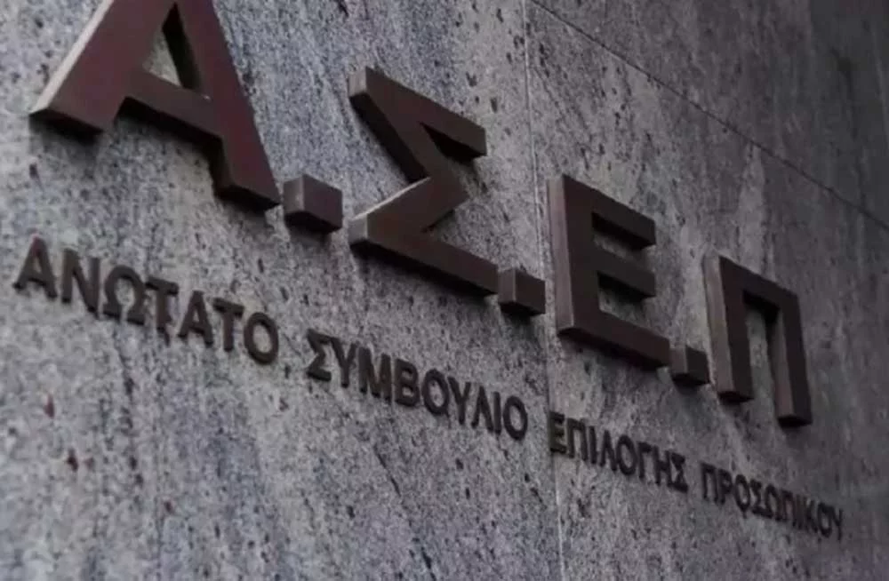 ΑΣΕΠ 1ΓΒ/2026: Βγήκαν τα προσωρινά αποτελέσματα για 2.628 μόνιμες προσλήψεις