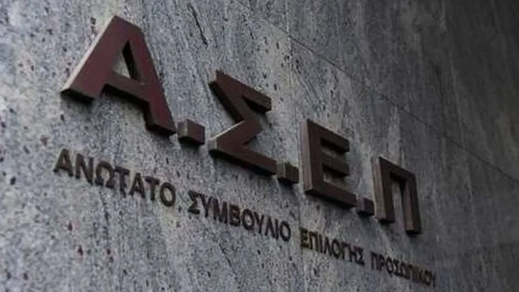 ΑΣΕΠ 2ΓΒ/2026: 20.828 αιτήσεις για 4.747 μόνιμες θέσεις στο Δημόσιο
