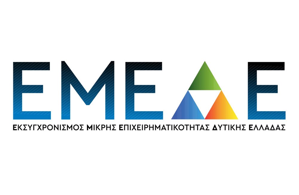 Παράταση υποβολών επενδυτικών προτάσεων για την δράση “Εκσυγχρονισμός Μικρής Επιχειρηματικότητας Δυτικής Ελλάδας”