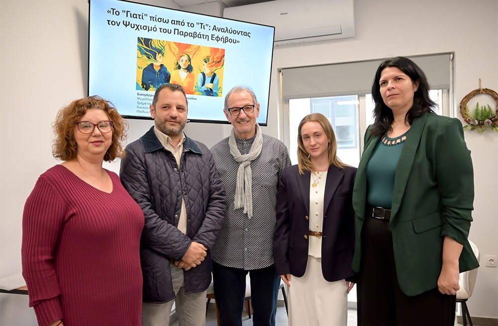 Πάτρα: Με επιτυχία η ενημερωτική ημερίδα για την παραβατικότητα ανηλίκων – ΦΩΤΟ