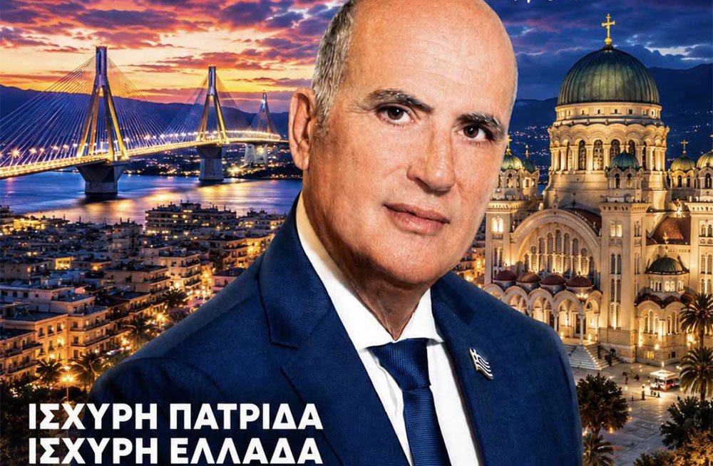 Εγκαινιάζει το νέο του πολιτικό γραφείο στην Πάτρα ο πολιτευτής Γεώργιος Μώρος της «Ελληνικής Λύσης»