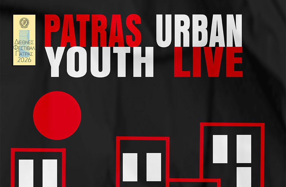 Έρχεται το «Patras Urban Youth Live»