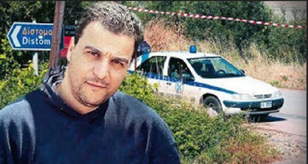 Δυτική Ελλάδα: Σαν σήμερα δολοφονήθηκε ο αστυνομικός Γεώργιος Ανδριτσόπουλος