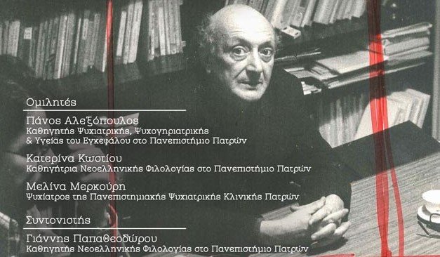 Εκδήλωση για τον Δημήτρη Χατζή στο Βιβλιοπωλείο Πολύεδρο Εκδήλωση για τον Δημήτρη Χατζή στο Βιβλιοπωλείο Πολύεδρο