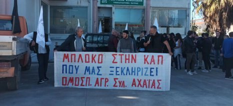 Οι αγρότες της Αχαΐας αλλάζουν ημερομηνία κινητοποίησης — από 16 σε 23 Ιουνίου Οι αγρότες της Αχαΐας αλλάζουν ημερομηνία κινητοποίησης — από 16 σε 23 Ιουνίου