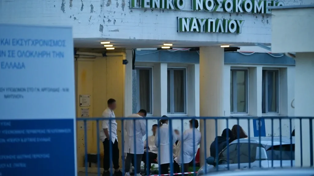 Νοσηλεύτρια πέθανε από ανακοπή εν ώρα καθήκοντος στο Νοσοκομείο Ναυπλίου