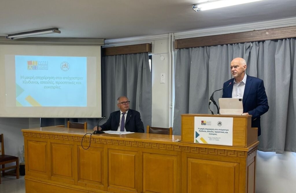 Ίδρυμα Παπανδρέου: Ομιλία στην Πάτρα για τις μικρές επιχειρήσεις