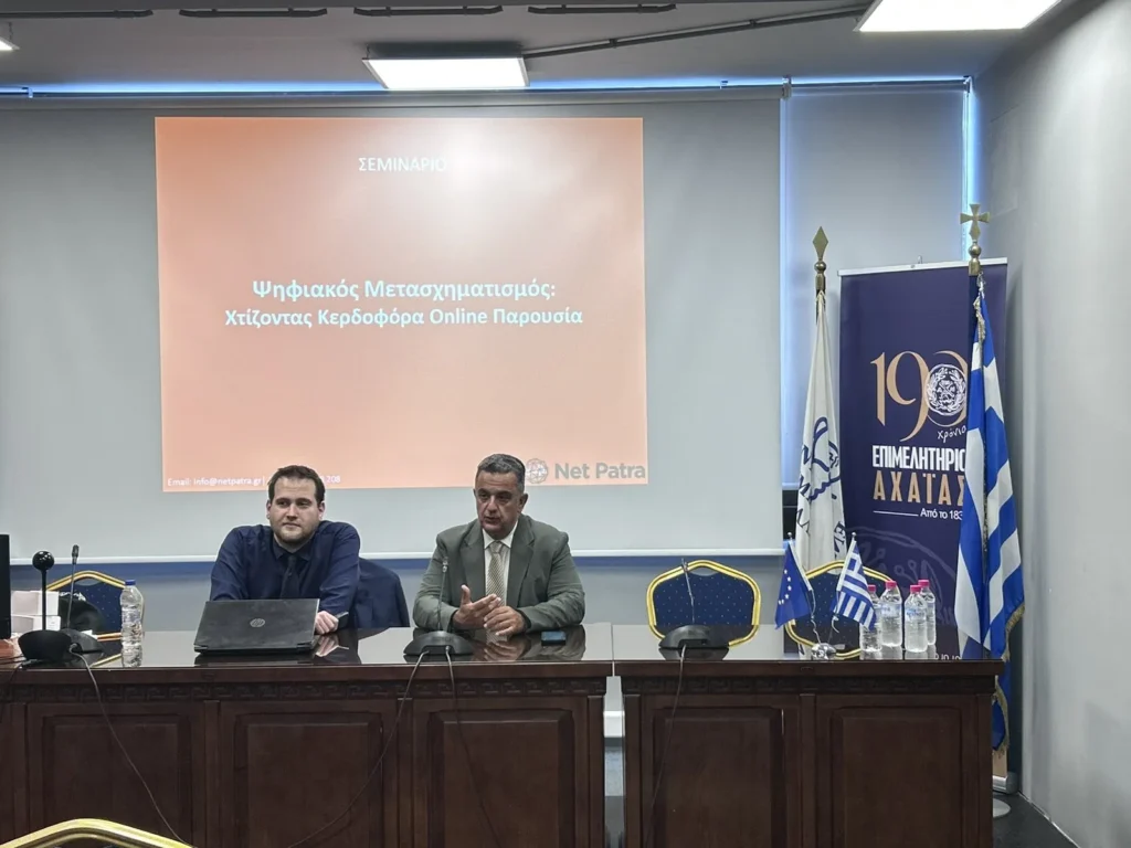 Πάτρα: Δωρεάν σεμινάρια Digital Marketing με νέες ημερομηνίες
