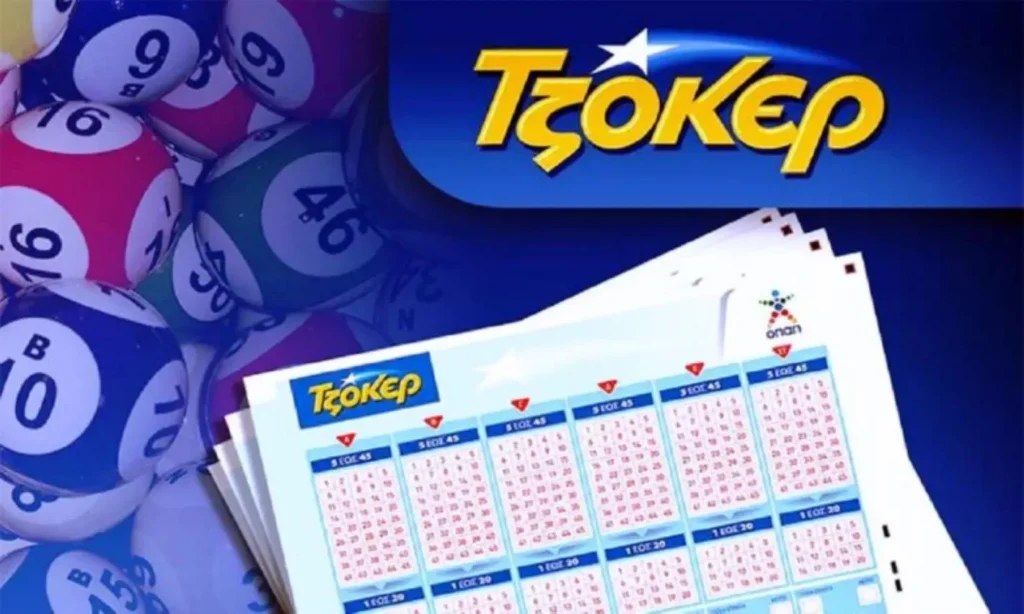 Τζόκερ: Τζακ ποτ την Τρίτη, 2,9 εκατ. ευρώ την Πέμπτη