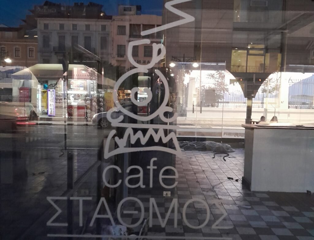 Επαναλειτουργεί το πρώην καφέ στον Σιδηροδρομικό Σταθμό Πάτρας Επαναλειτουργεί το πρώην καφέ στον Σιδηροδρομικό Σταθμό Πάτρας